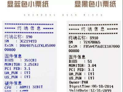 遠離雙酚A就要拒絕熱敏紙？！