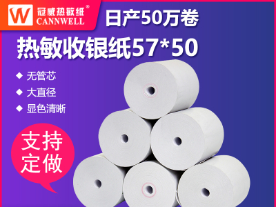 回顧2021年熱敏紙行業(yè)熱點(diǎn)，展望2022年熱敏紙行業(yè)發(fā)展趨勢！